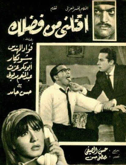 فيلم اقتلني من فضلك فيلم اقتلني من فضلك