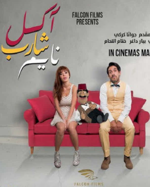 فيلم آكل شارب نايم فيلم آكل شارب نايم