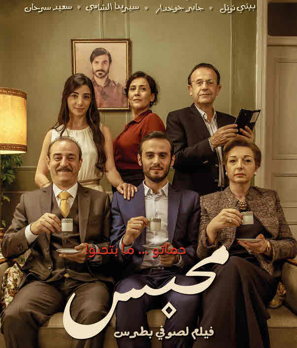 فيلم محبس فيلم محبس