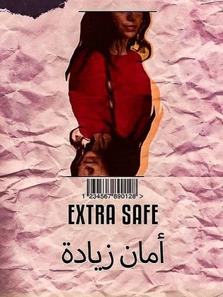 فيلم أمان زيادة فيلم أمان زيادة
