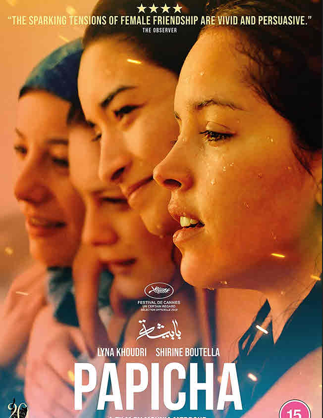 فيلم بابيشا فيلم بابيشا