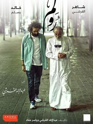 فيلم رولم فيلم رولم