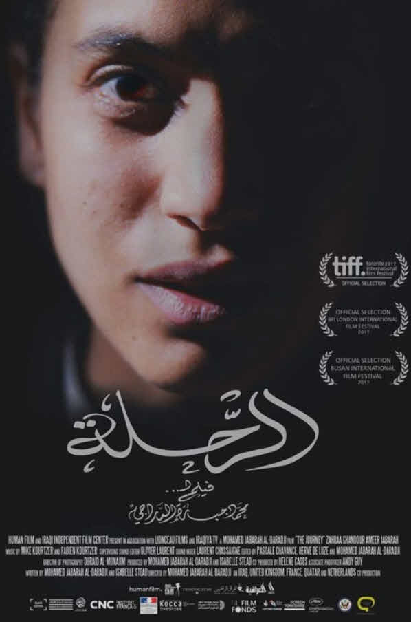 فيلم الرحلة 2017 فيلم الرحلة 2017