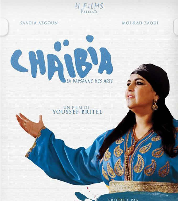 فيلم شعيبية 2015 فيلم شعيبية 2015