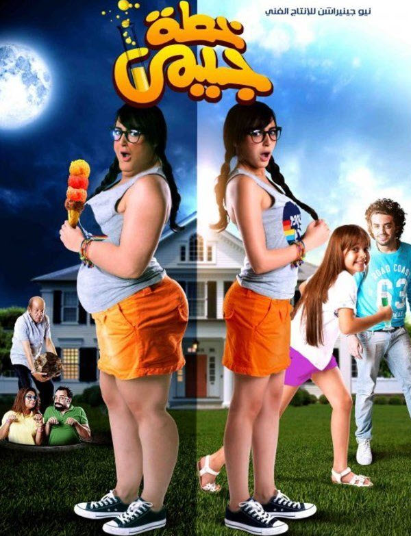 فيلم خطة جيمي فيلم خطة جيمي