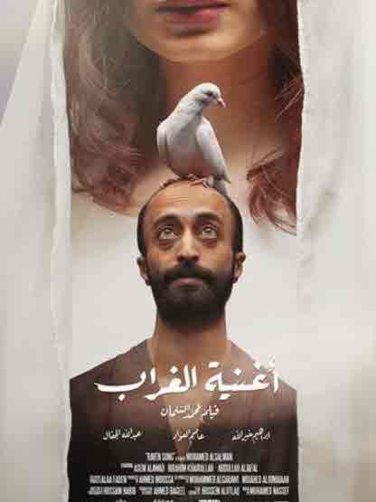 فيلم أغنية الغراب فيلم أغنية الغراب