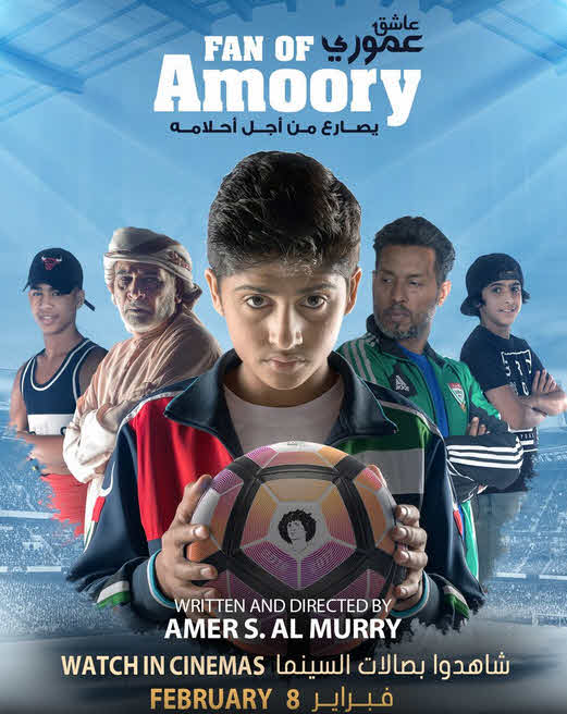 فيلم عاشق عموري 2018 فيلم عاشق عموري 2018