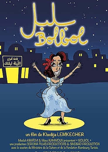 فيلم بلبل 2018 فيلم بلبل 2018