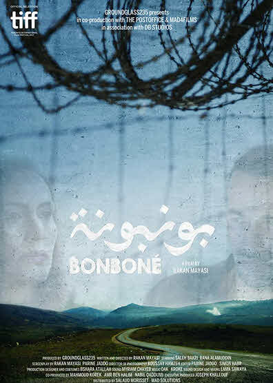 فيلم بونبونة 2017 فيلم بونبونة 2017