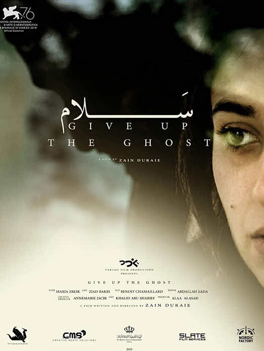 فيلم سلام 2019 فيلم سلام 2019