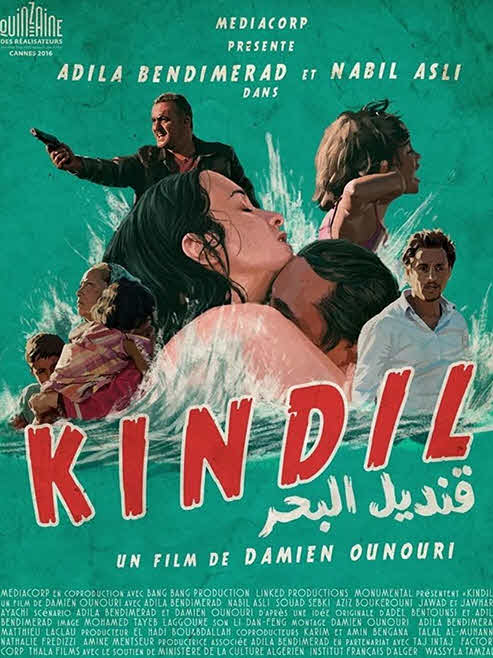 فيلم قنديل البحر 2016 فيلم قنديل البحر 2016