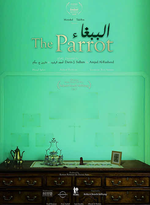فيلم الببغاء 2016 فيلم الببغاء 2016
