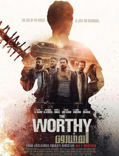 فيلم المختارون فيلم المختارون