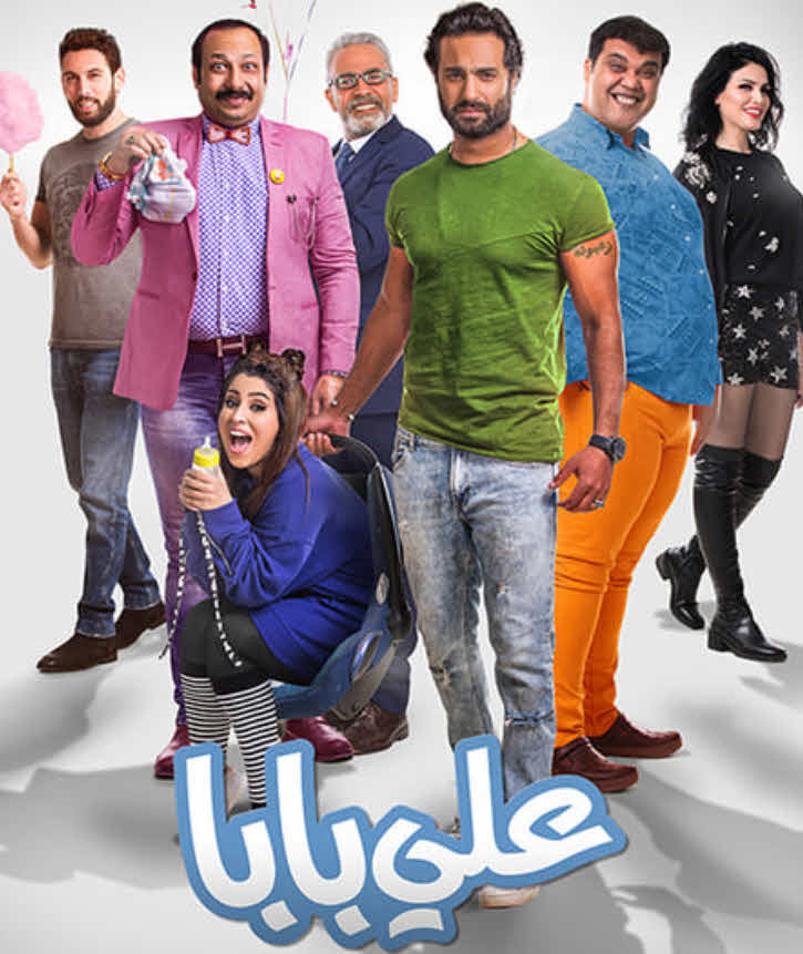 فيلم علي بابا فيلم علي بابا