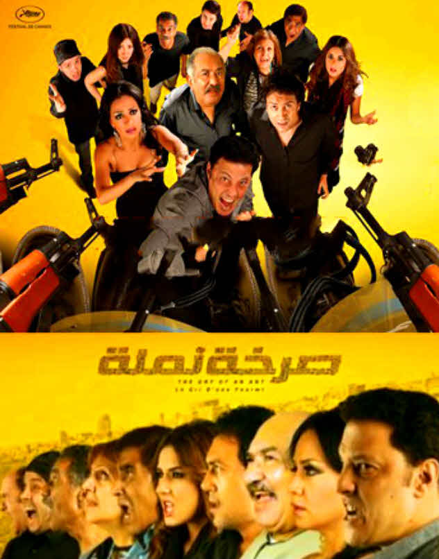 فيلم صرخة نملة فيلم صرخة نملة