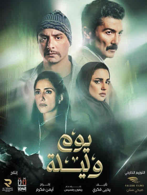 فيلم يوم وليلة فيلم يوم وليلة