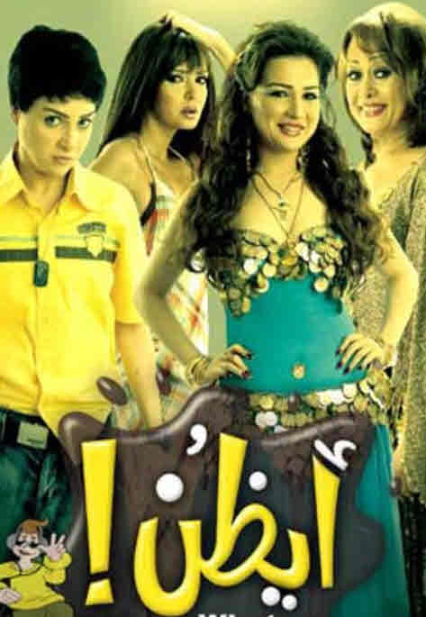 فيلم أيظن فيلم أيظن