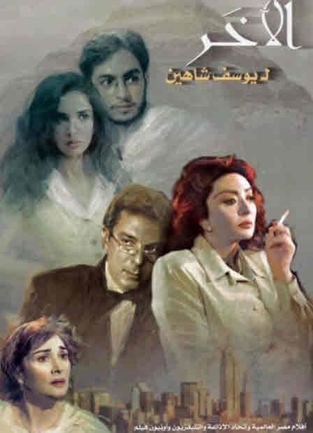 فيلم الآخر فيلم الآخر