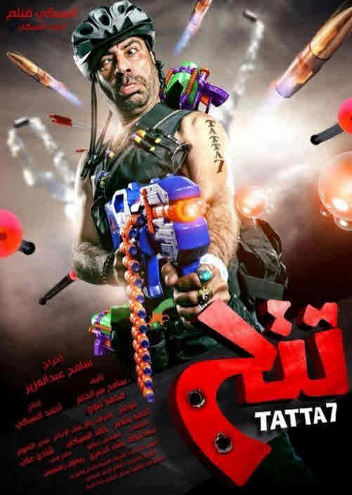 فيلم تتح فيلم تتح