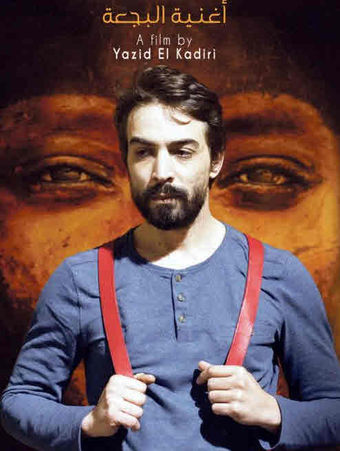 فيلم أغنية البجعة فيلم أغنية البجعة
