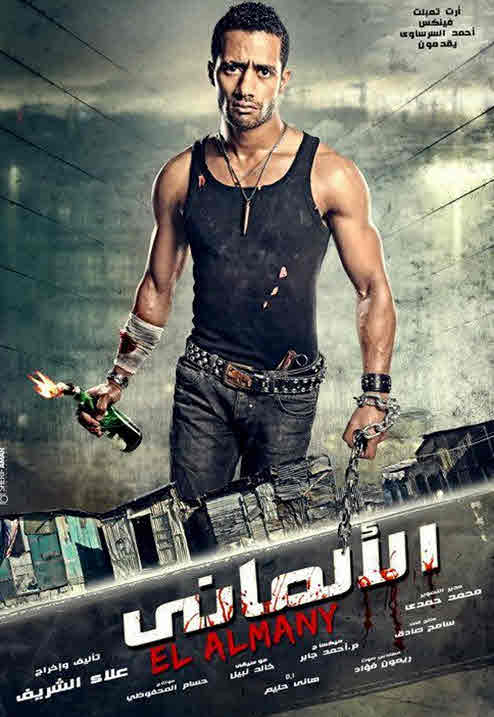 فيلم الألماني 2012 فيلم الألماني 2012