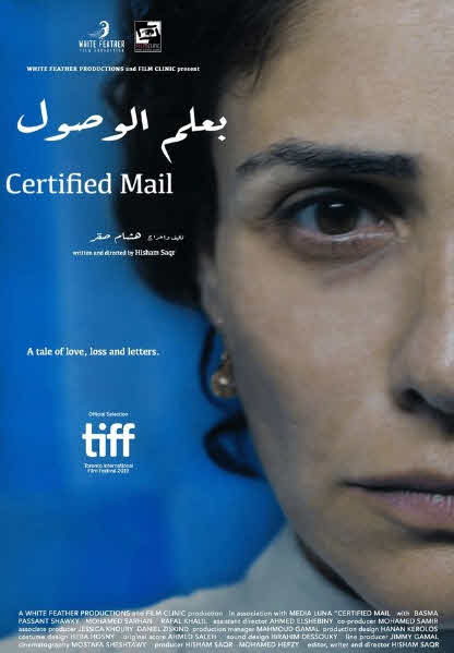 فيلم بعلم الوصول فيلم بعلم الوصول