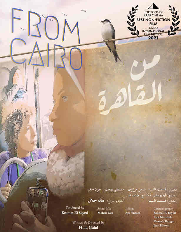 فيلم من القاهرة فيلم من القاهرة