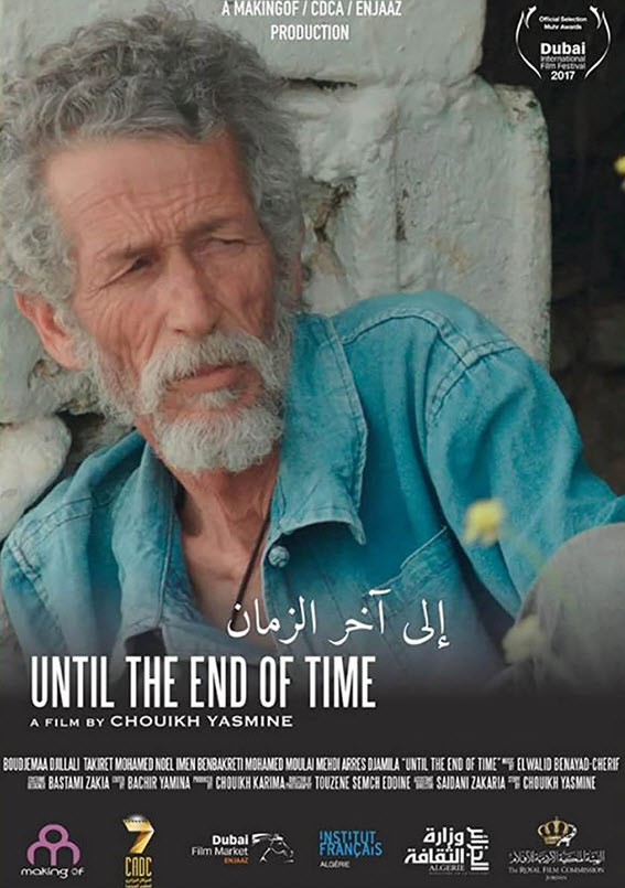 فيلم إلى آخر الزمان فيلم إلى آخر الزمان