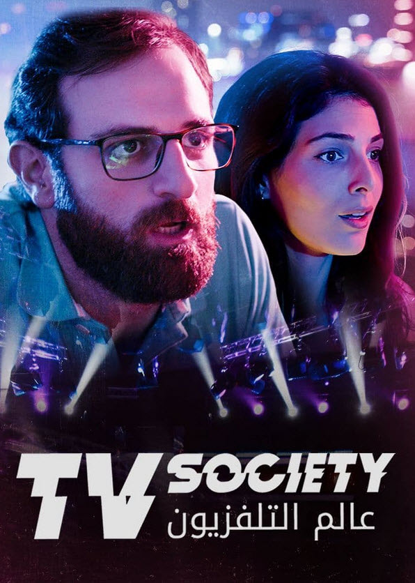 فيلم عالم التلفزيون فيلم عالم التلفزيون