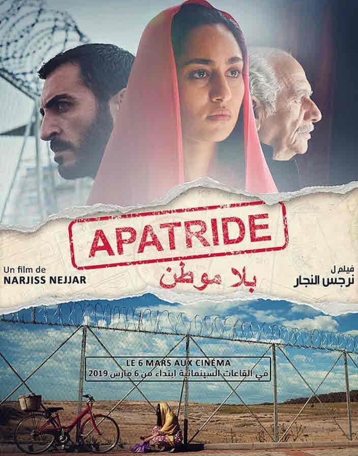 فيلم بلا موطن فيلم بلا موطن