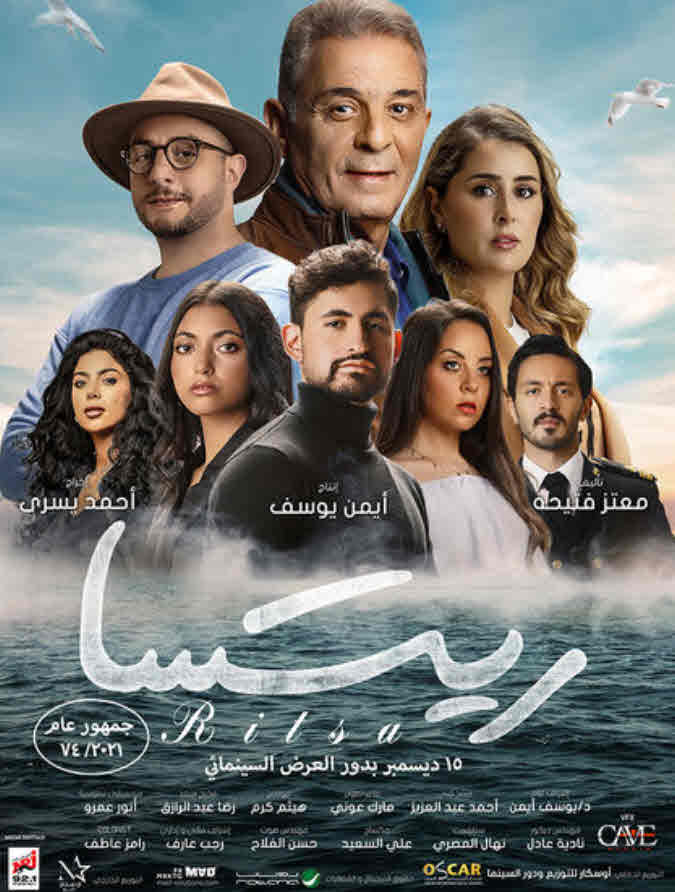 فيلم ريتسا فيلم ريتسا