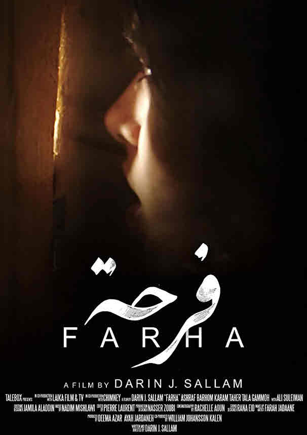 فيلم ﻓرﺣﺔ فيلم ﻓرﺣﺔ