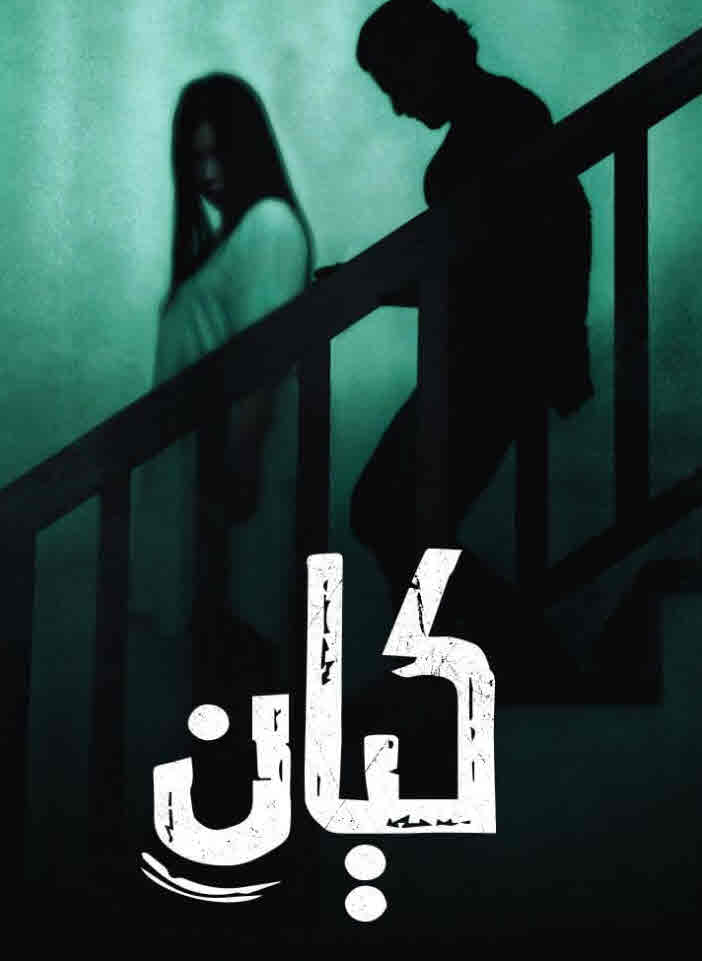 فيلم كيان فيلم كيان