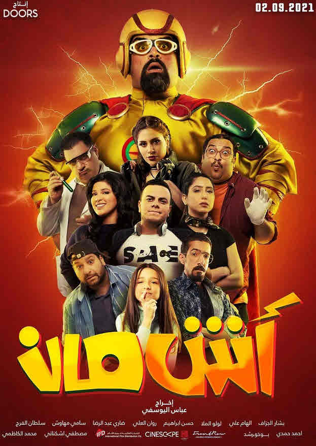 فيلم أش مان فيلم أش مان