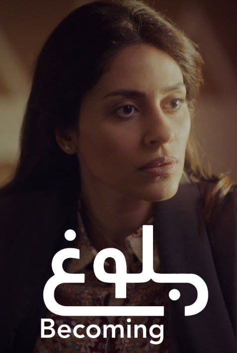 فيلم بلوغ فيلم بلوغ