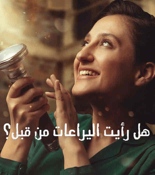 فيلم هل رأيت اليراعات من قبل؟ مدبلج فيلم هل رأيت اليراعات من قبل؟ مدبلج