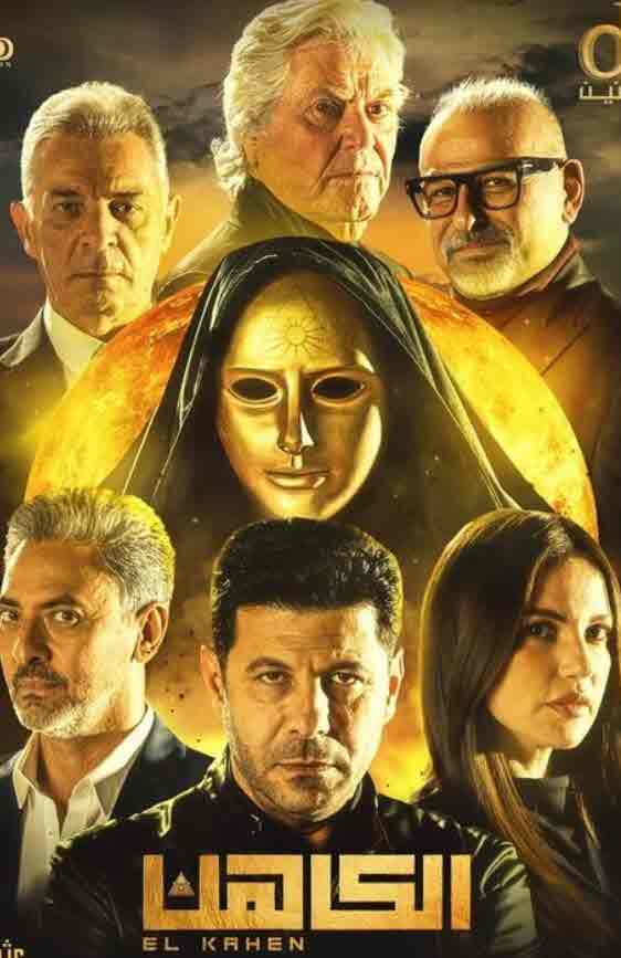 فيلم الكاهن فيلم الكاهن