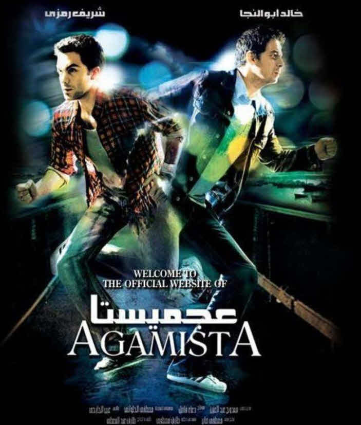 فيلم عجميستا 2007 فيلم عجميستا 2007