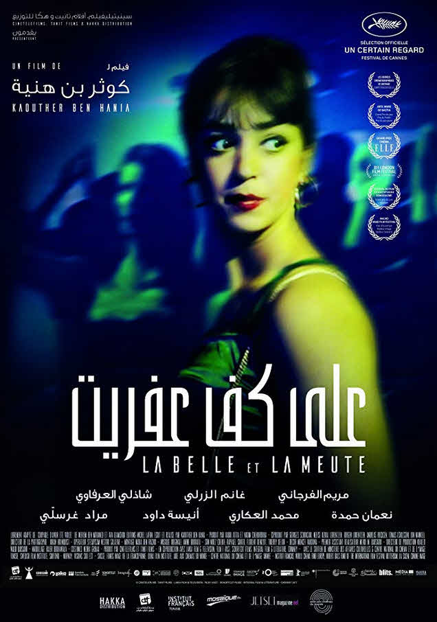 فيلم الجميلة والكلاب فيلم الجميلة والكلاب