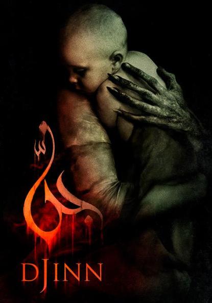 فيلم الجن 2013