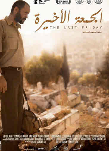 فيلم الجمعه الاخيرة فيلم الجمعه الاخيرة