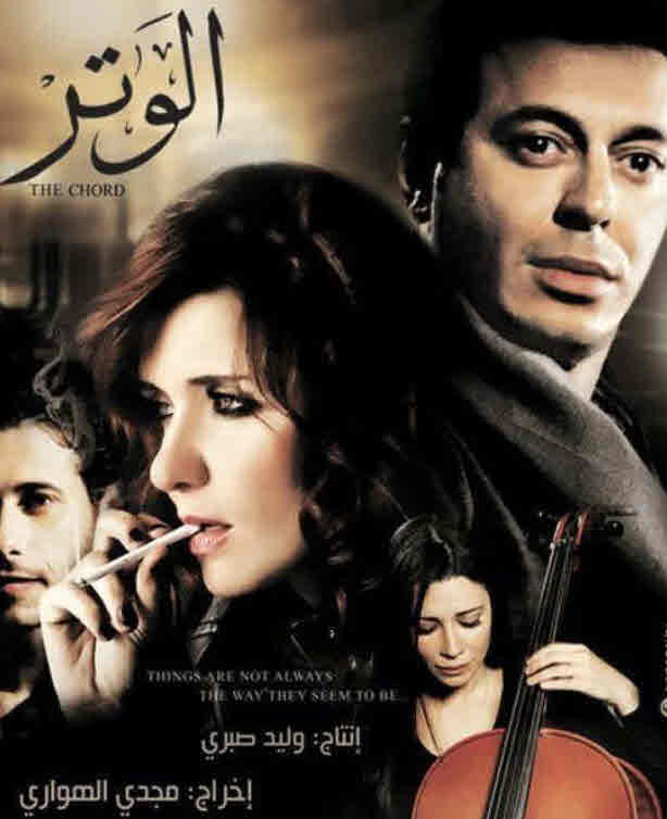 فيلم الوتر فيلم الوتر