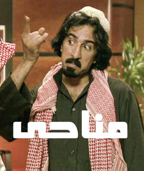 فيلم مناحي فيلم مناحي