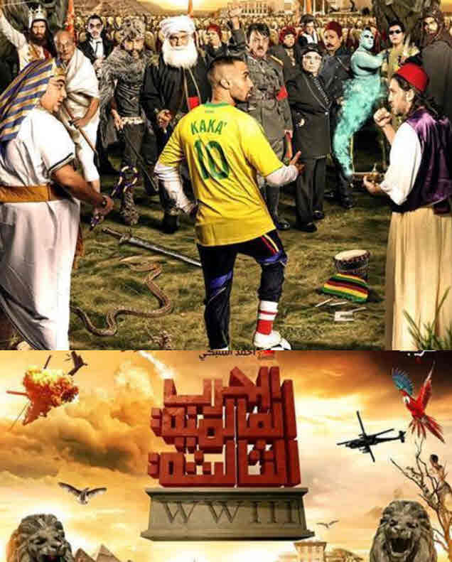 فيلم الحرب العالمية الثالثة فيلم الحرب العالمية الثالثة