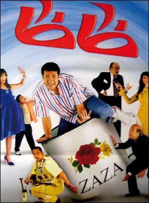 فيلم ظاظا فيلم ظاظا