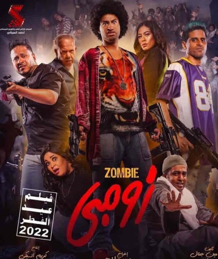 فيلم زومبي على جنبي فيلم زومبي على جنبي