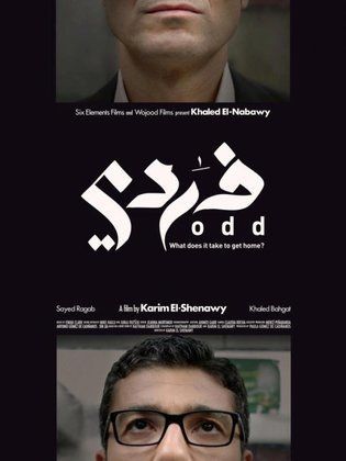 فيلم فردى فيلم فردى