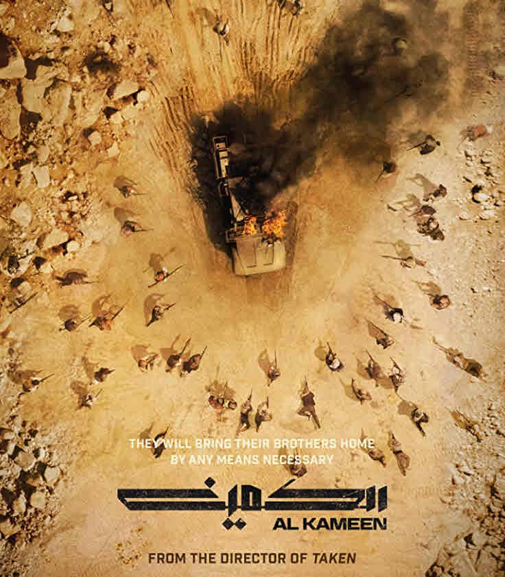 فيلم الكمين 2021 فيلم الكمين 2021
