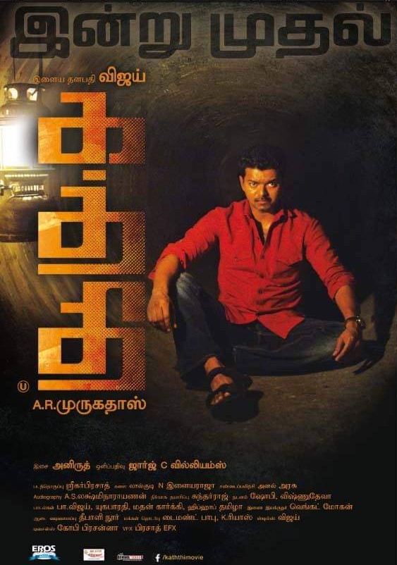 فيلم Kaththi 2014 مترجم فيلم Kaththi 2014 مترجم