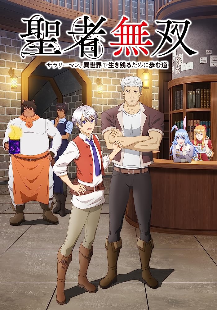 انمي Seija Musou: Salaryman, Isekai de Ikinokoru Tame ni Ayumu Michi حلقة 4 مترجمة انمي Seija Musou: Salaryman, Isekai de Ikinokoru Tame ni Ayumu Michi حلقة 4 مترجمة